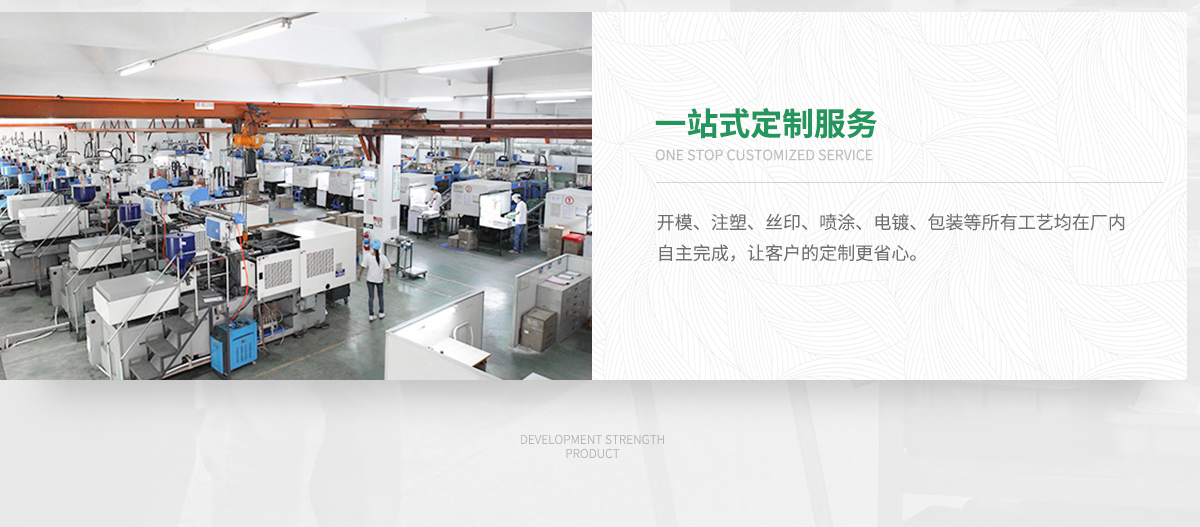 東莞世邦塑膠一站式定制服務