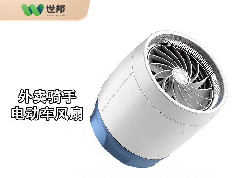 外賣騎手制冷風扇開模注塑 外賣騎手制冷風扇開模注塑